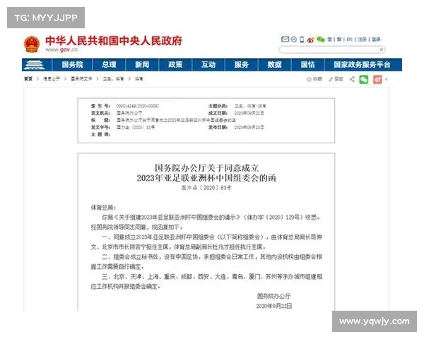 中国申办2023年亚洲杯前景分析与影响因素探讨 中国申办2023年亚洲杯前景分析与影响因素探讨
