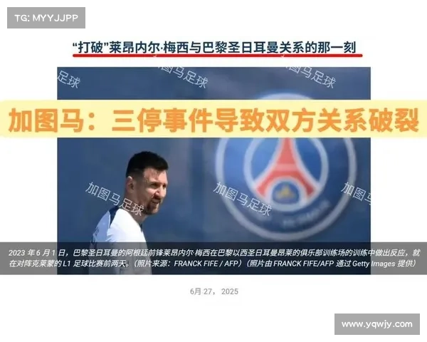 梅西离开大巴黎后去向分析 巴萨领跑沙特美国皆为选项 梅西离开大巴黎后去向分析 巴萨领跑沙特美国皆为选项